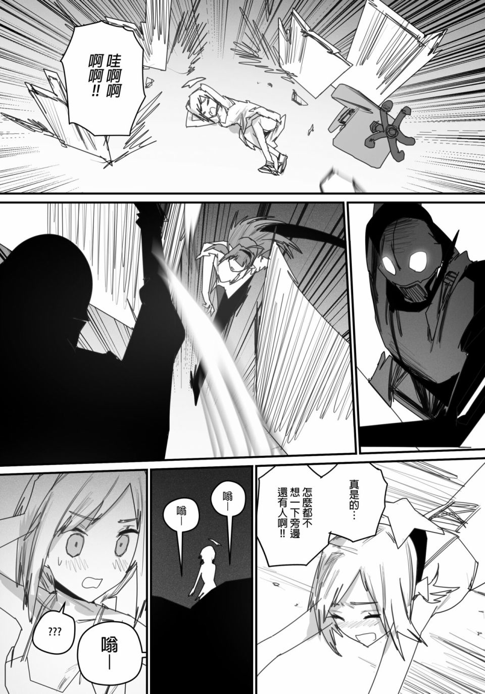 《决战！恶梦魔都东京》漫画最新章节第4话免费下拉式在线观看章节第【53】张图片