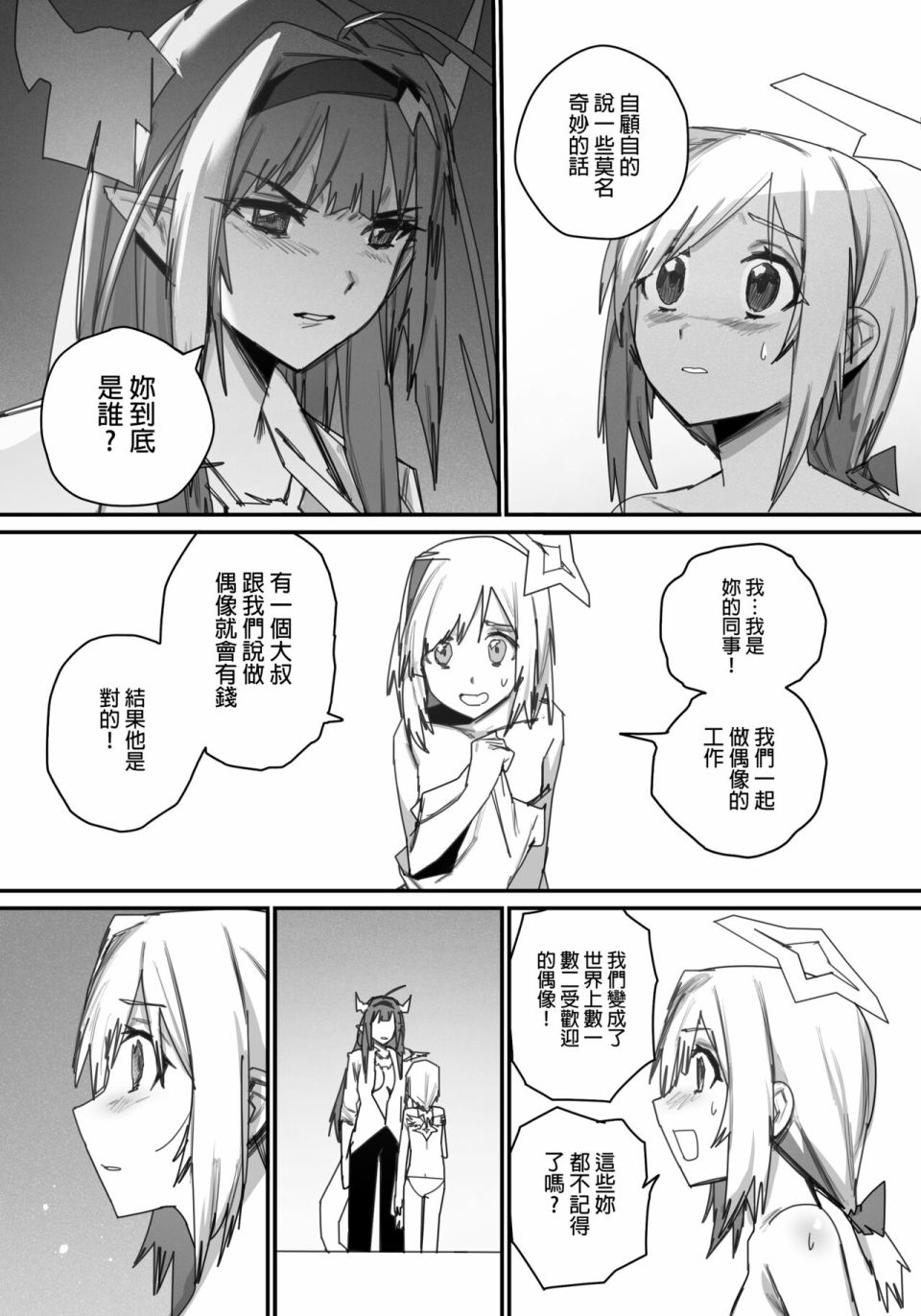 《决战！恶梦魔都东京》漫画最新章节第4话免费下拉式在线观看章节第【65】张图片