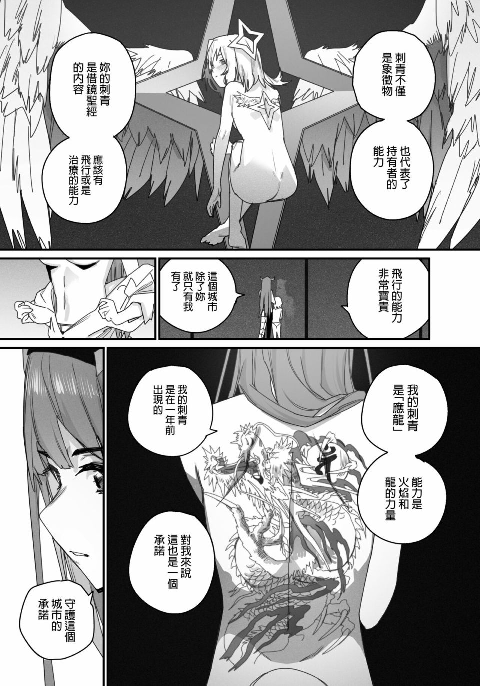 《决战！恶梦魔都东京》漫画最新章节第4话免费下拉式在线观看章节第【62】张图片