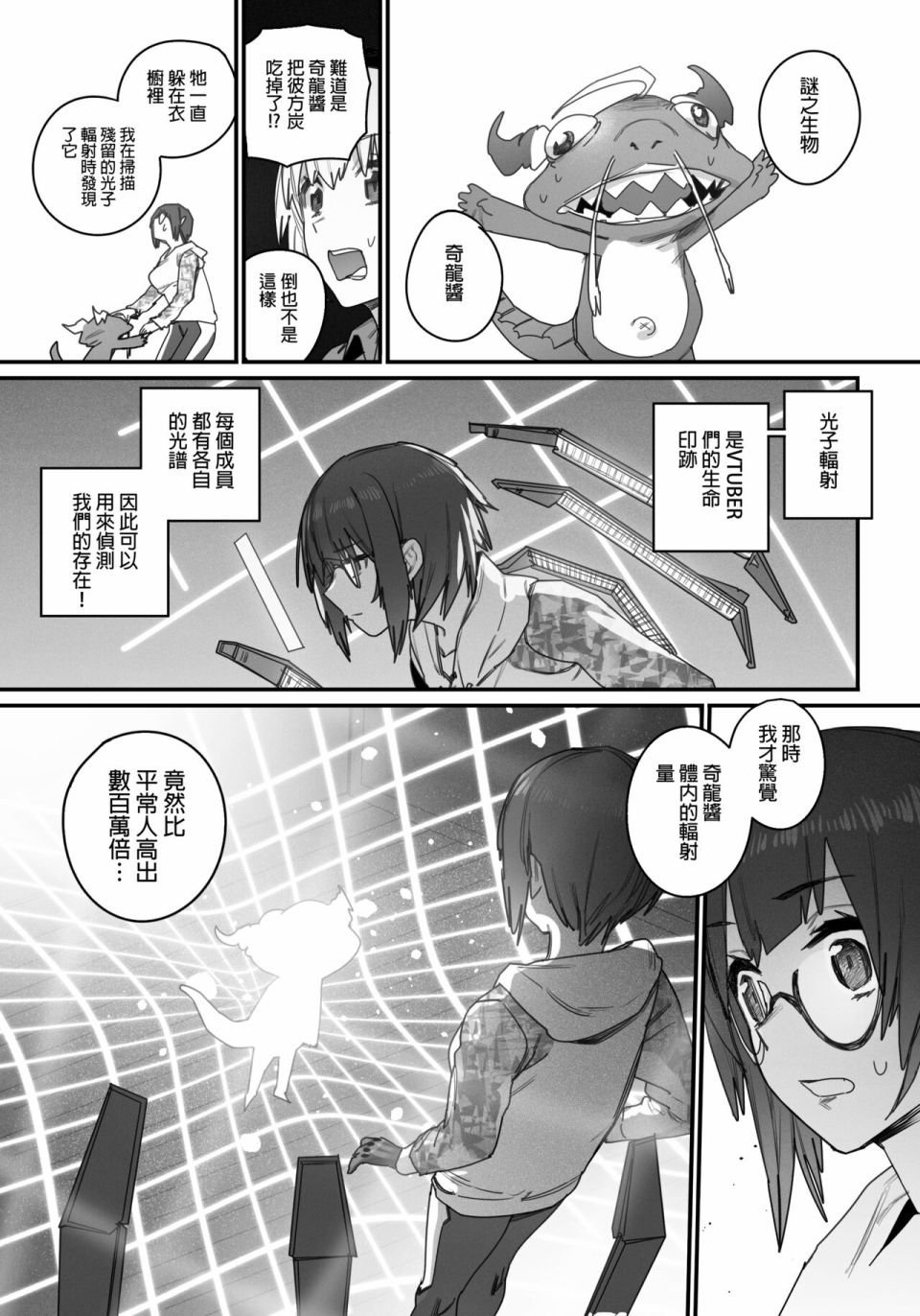 《决战！恶梦魔都东京》漫画最新章节第2话免费下拉式在线观看章节第【6】张图片