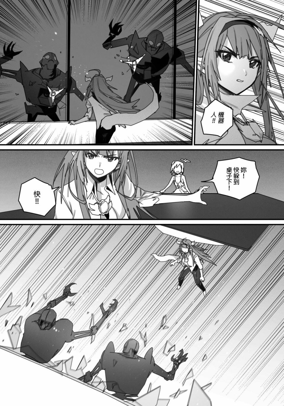 《决战！恶梦魔都东京》漫画最新章节第4话免费下拉式在线观看章节第【49】张图片