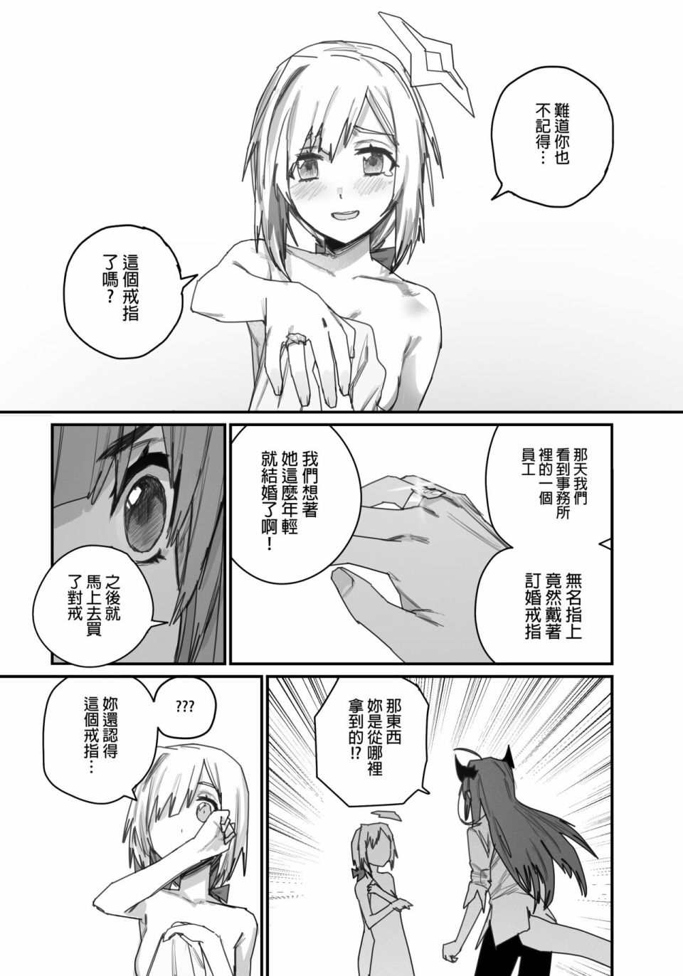 《决战！恶梦魔都东京》漫画最新章节第4话免费下拉式在线观看章节第【67】张图片