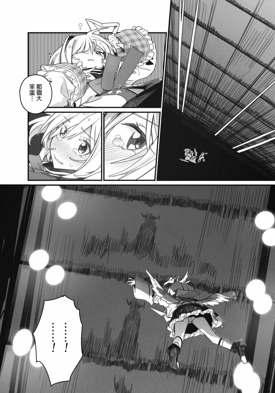 《决战！恶梦魔都东京》漫画最新章节第1话免费下拉式在线观看章节第【5】张图片