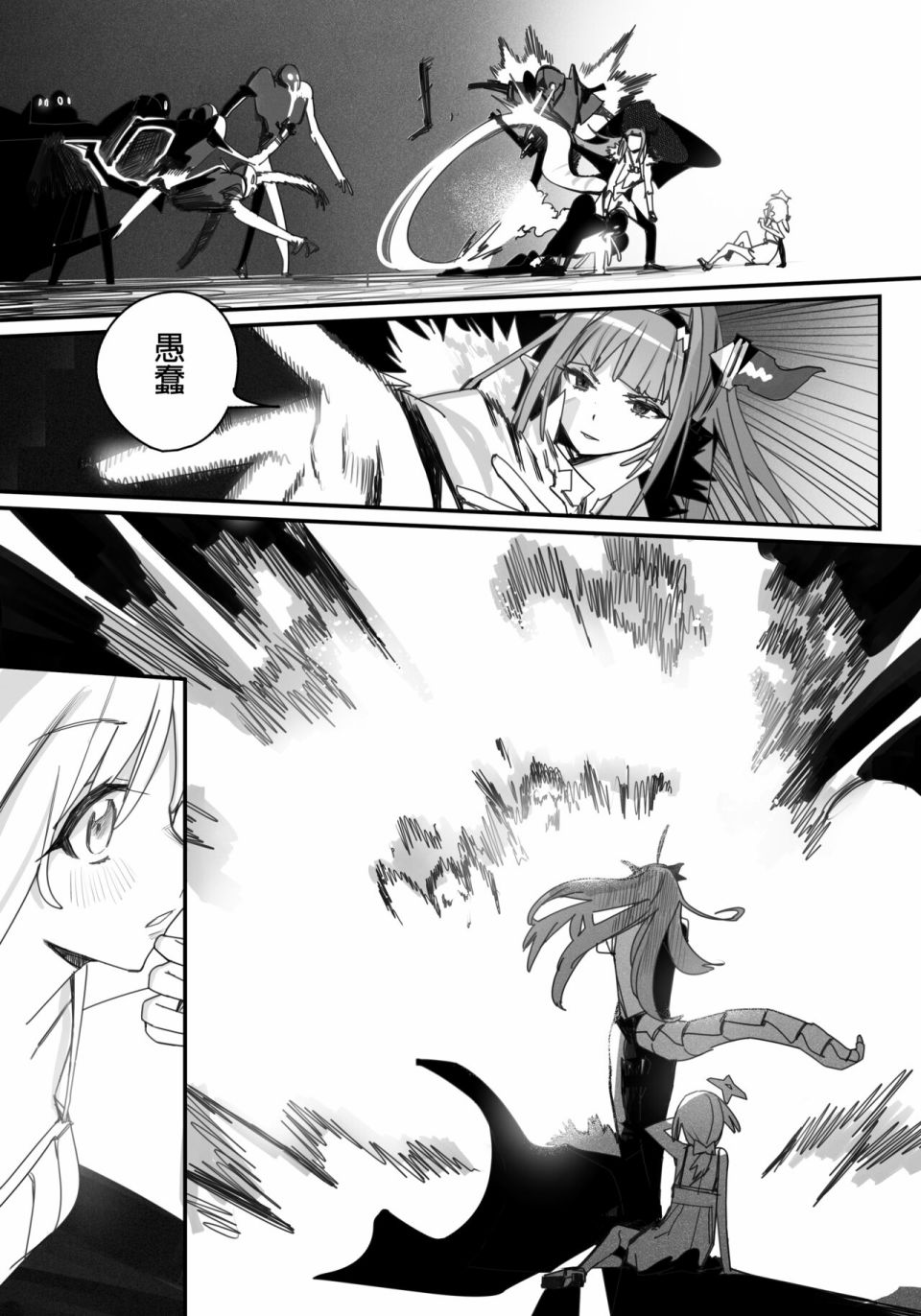 《决战！恶梦魔都东京》漫画最新章节第3话免费下拉式在线观看章节第【20】张图片