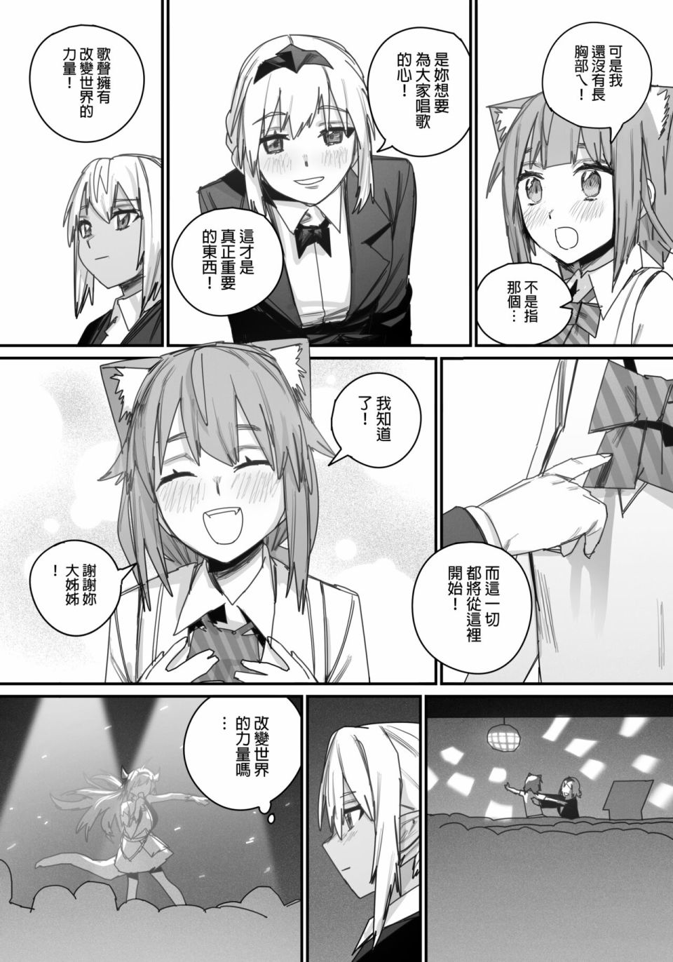 《决战！恶梦魔都东京》漫画最新章节第4话免费下拉式在线观看章节第【30】张图片