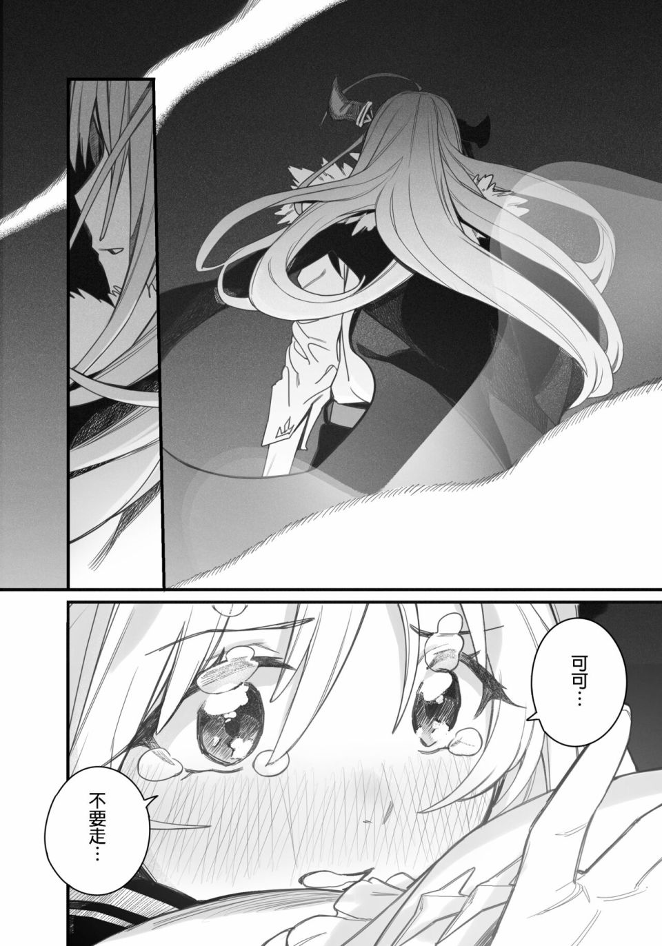 《决战！恶梦魔都东京》漫画最新章节第1话免费下拉式在线观看章节第【6】张图片