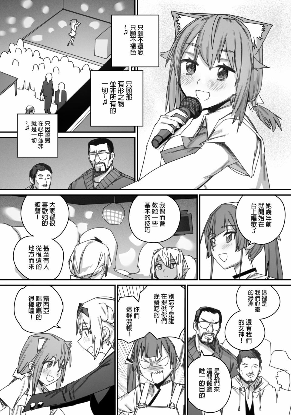 《决战！恶梦魔都东京》漫画最新章节第4话免费下拉式在线观看章节第【28】张图片