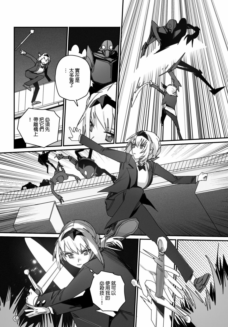 《决战！恶梦魔都东京》漫画最新章节第4话免费下拉式在线观看章节第【12】张图片