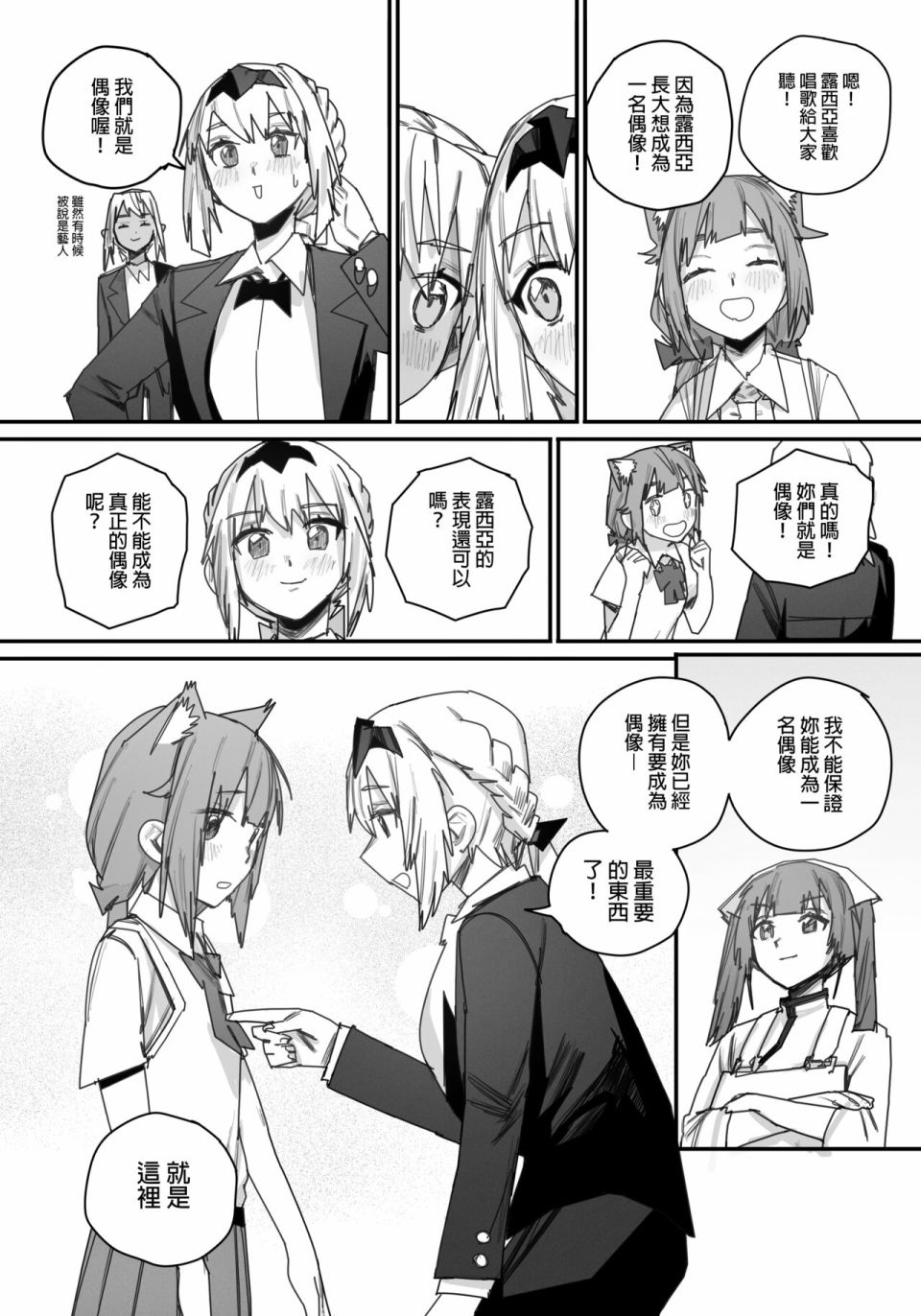 《决战！恶梦魔都东京》漫画最新章节第4话免费下拉式在线观看章节第【29】张图片
