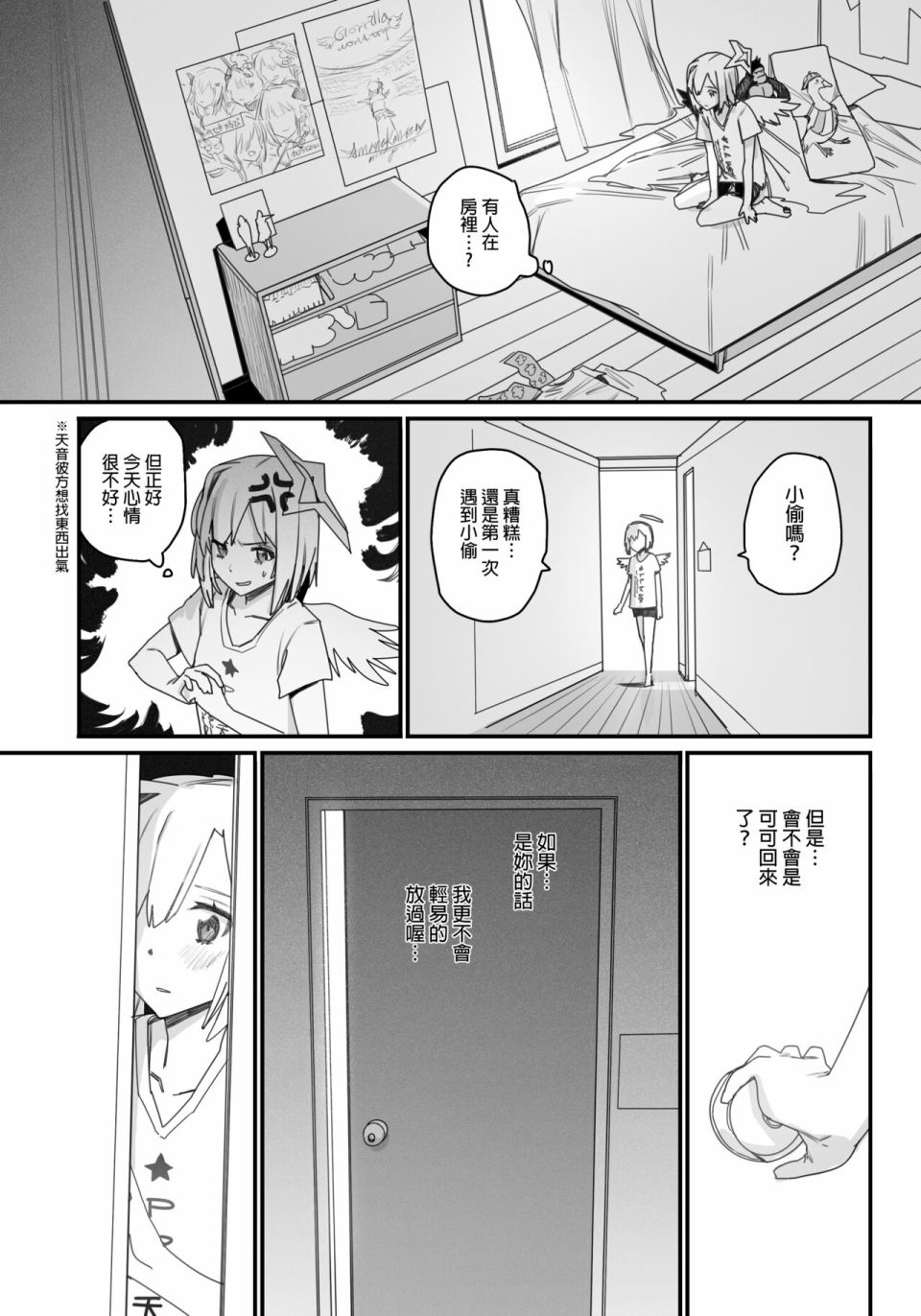 《决战！恶梦魔都东京》漫画最新章节第1话免费下拉式在线观看章节第【8】张图片