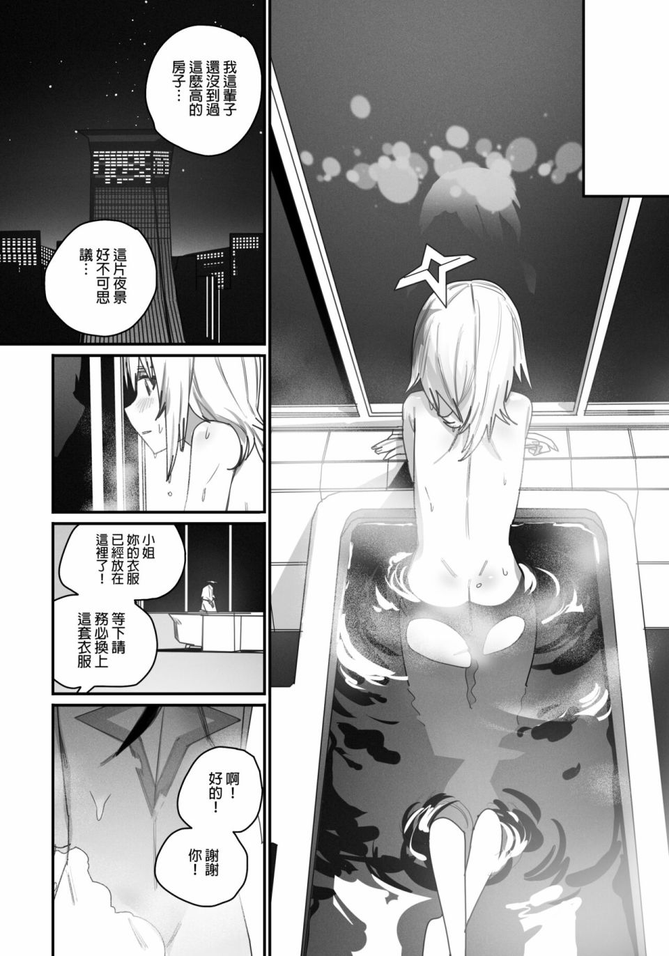 《决战！恶梦魔都东京》漫画最新章节第4话免费下拉式在线观看章节第【44】张图片