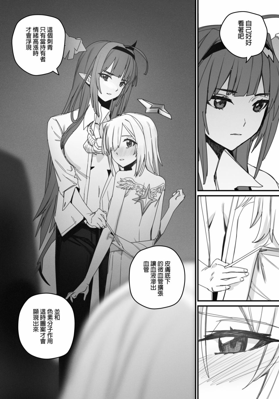 《决战！恶梦魔都东京》漫画最新章节第4话免费下拉式在线观看章节第【61】张图片