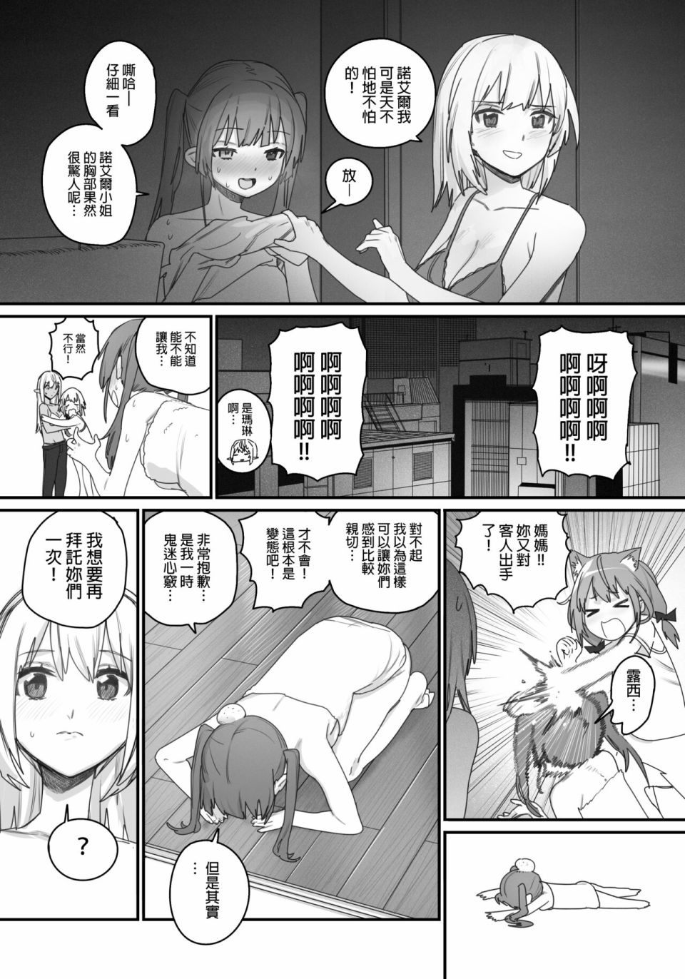 《决战！恶梦魔都东京》漫画最新章节第4话免费下拉式在线观看章节第【34】张图片