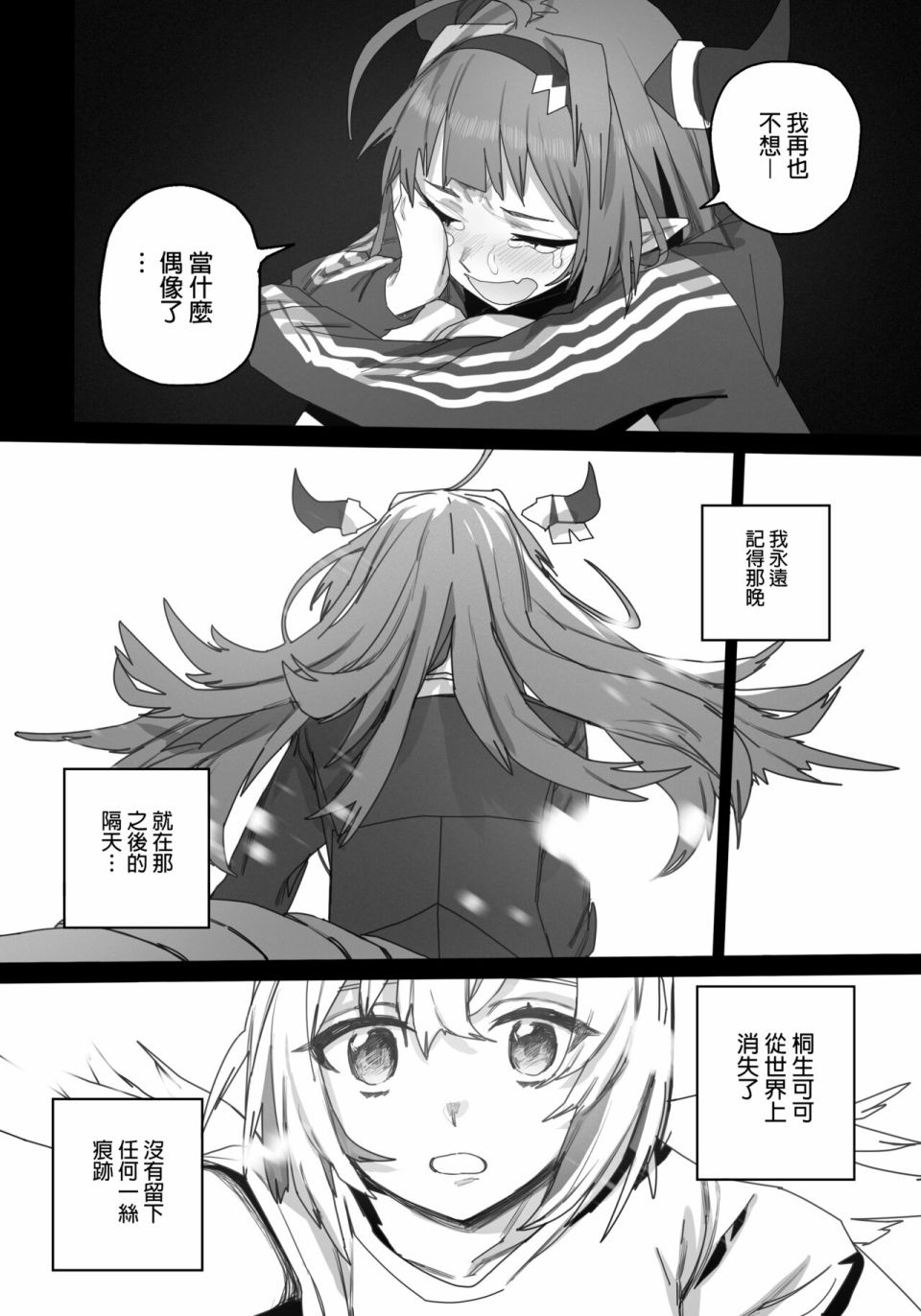《决战！恶梦魔都东京》漫画最新章节第3话免费下拉式在线观看章节第【2】张图片