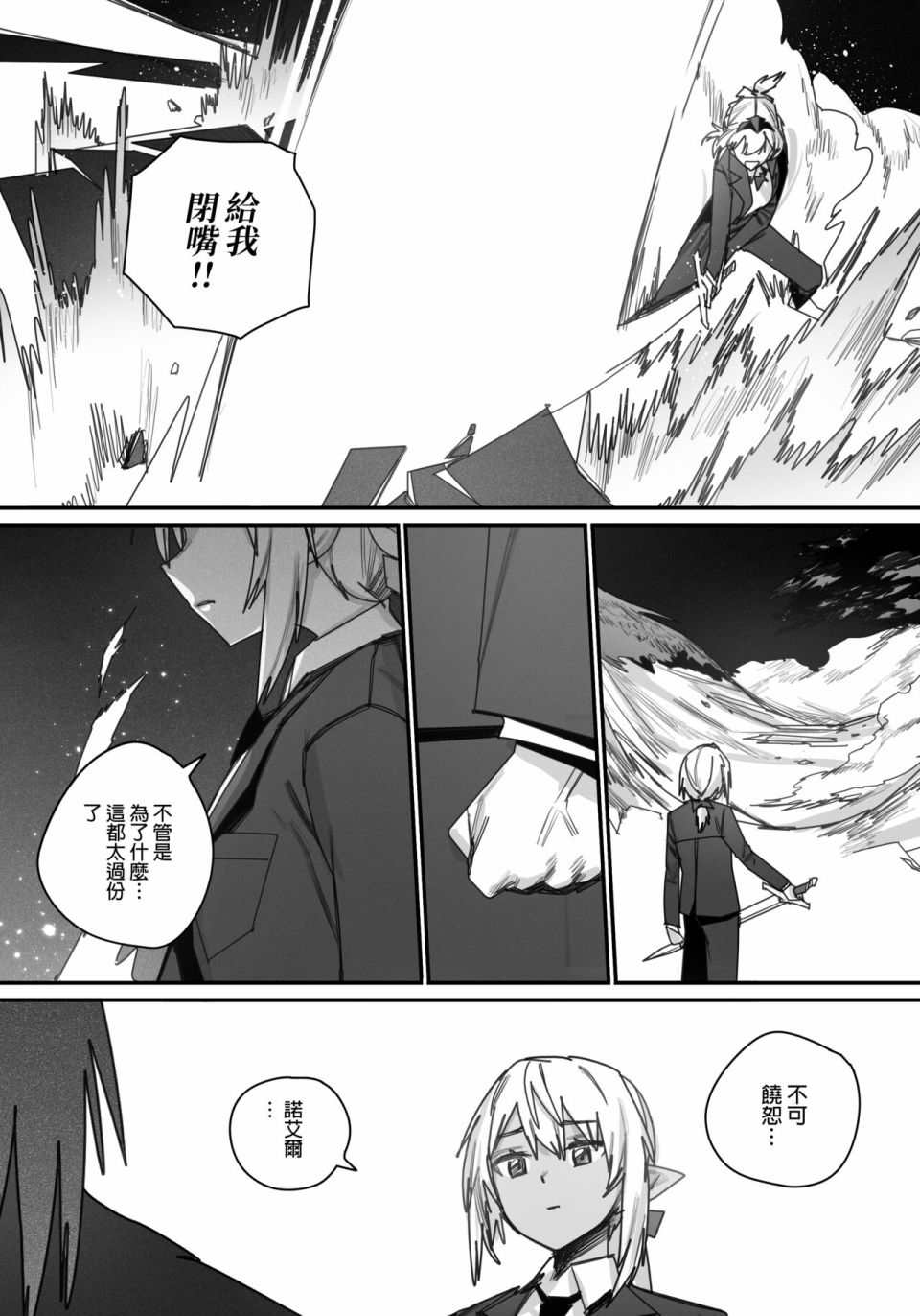 《决战！恶梦魔都东京》漫画最新章节第4话免费下拉式在线观看章节第【16】张图片