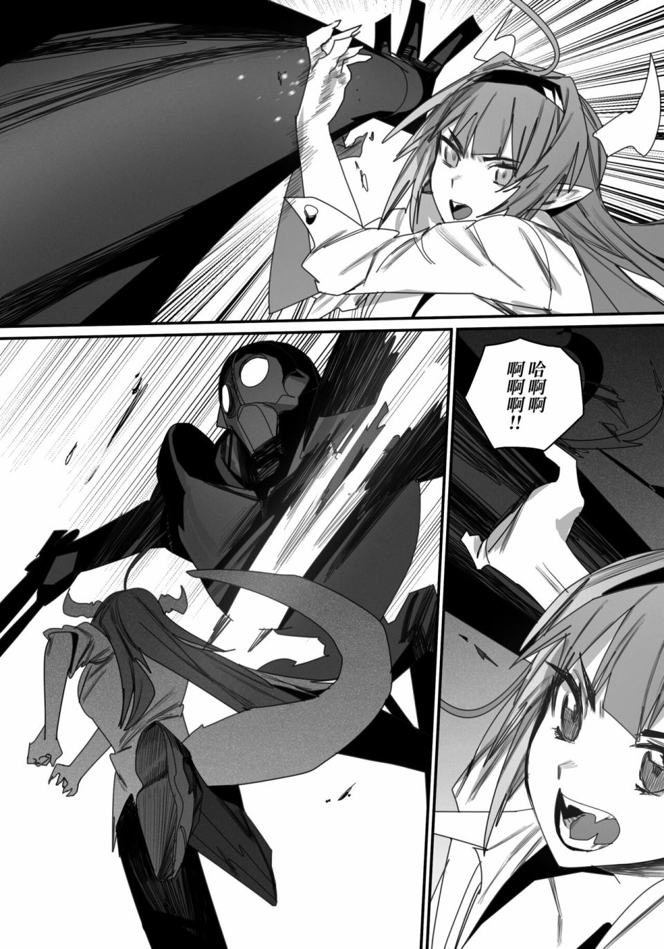 《决战！恶梦魔都东京》漫画最新章节第4话免费下拉式在线观看章节第【51】张图片