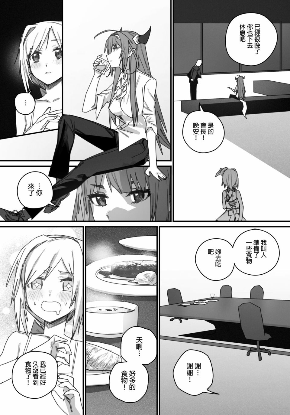 《决战！恶梦魔都东京》漫画最新章节第4话免费下拉式在线观看章节第【45】张图片