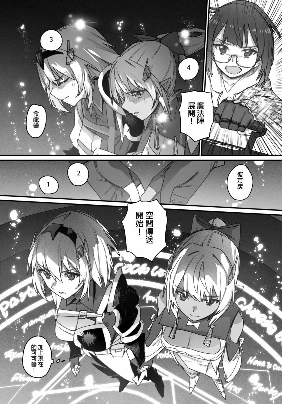 《决战！恶梦魔都东京》漫画最新章节第2话免费下拉式在线观看章节第【16】张图片