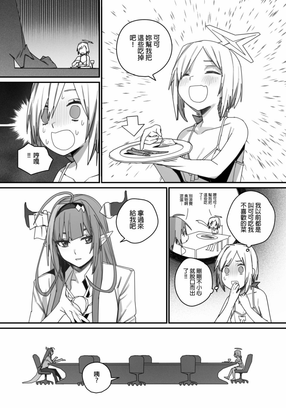《决战！恶梦魔都东京》漫画最新章节第4话免费下拉式在线观看章节第【47】张图片