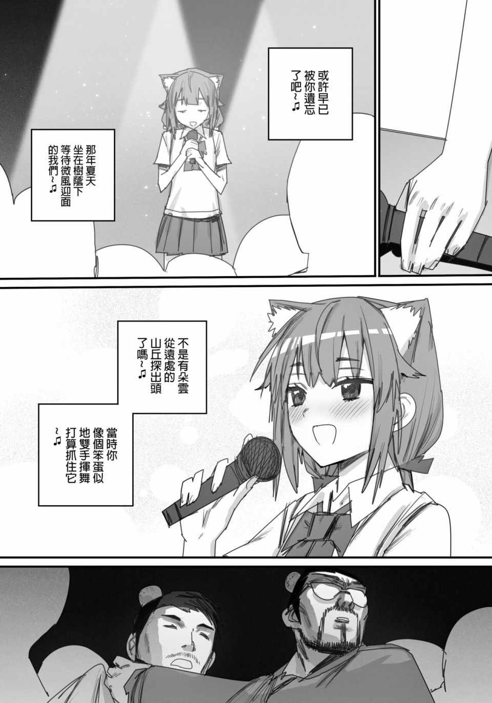 《决战！恶梦魔都东京》漫画最新章节第4话免费下拉式在线观看章节第【27】张图片