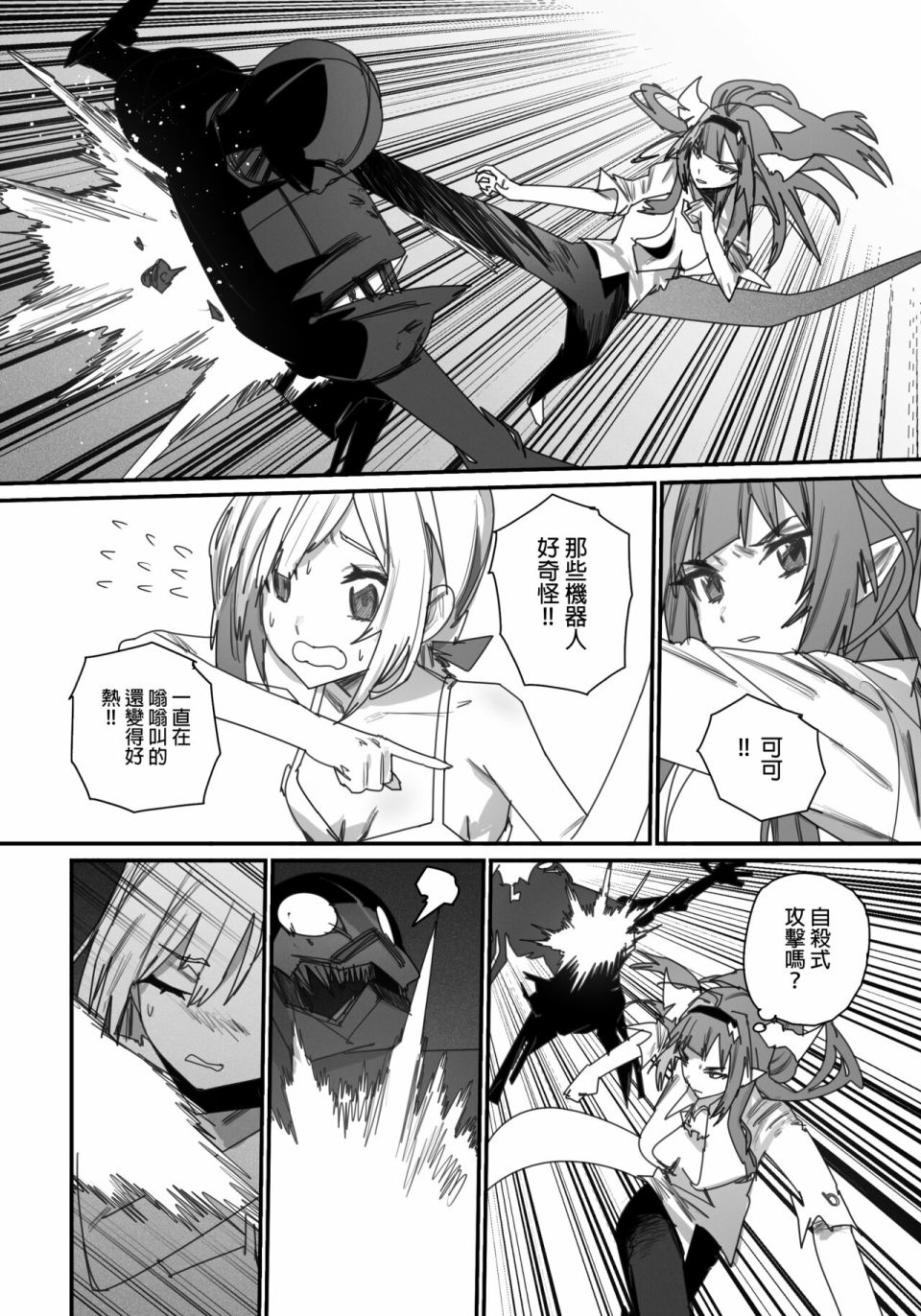《决战！恶梦魔都东京》漫画最新章节第4话免费下拉式在线观看章节第【54】张图片
