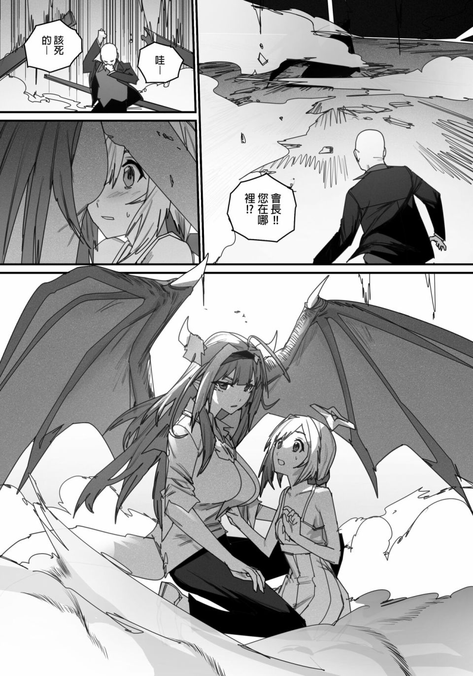 《决战！恶梦魔都东京》漫画最新章节第4话免费下拉式在线观看章节第【56】张图片