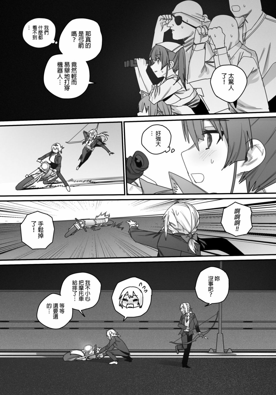 《决战！恶梦魔都东京》漫画最新章节第4话免费下拉式在线观看章节第【10】张图片
