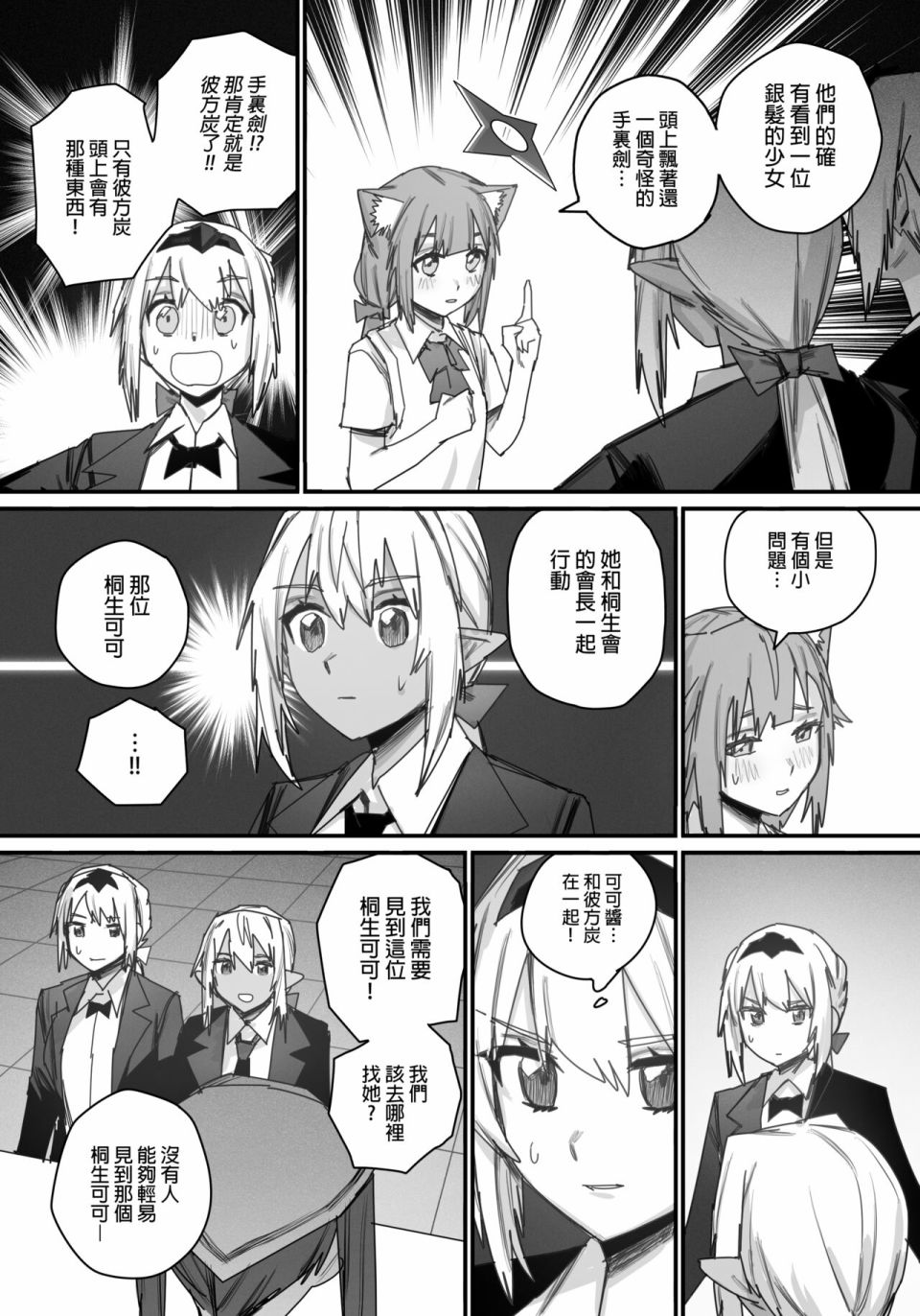 《决战！恶梦魔都东京》漫画最新章节第4话免费下拉式在线观看章节第【22】张图片