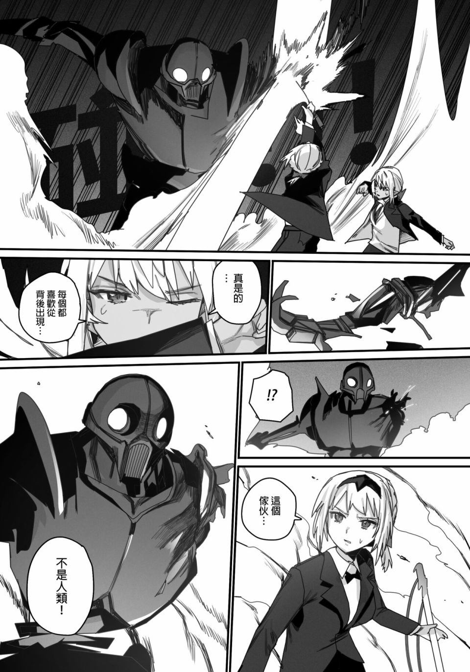 《决战！恶梦魔都东京》漫画最新章节第3话免费下拉式在线观看章节第【10】张图片