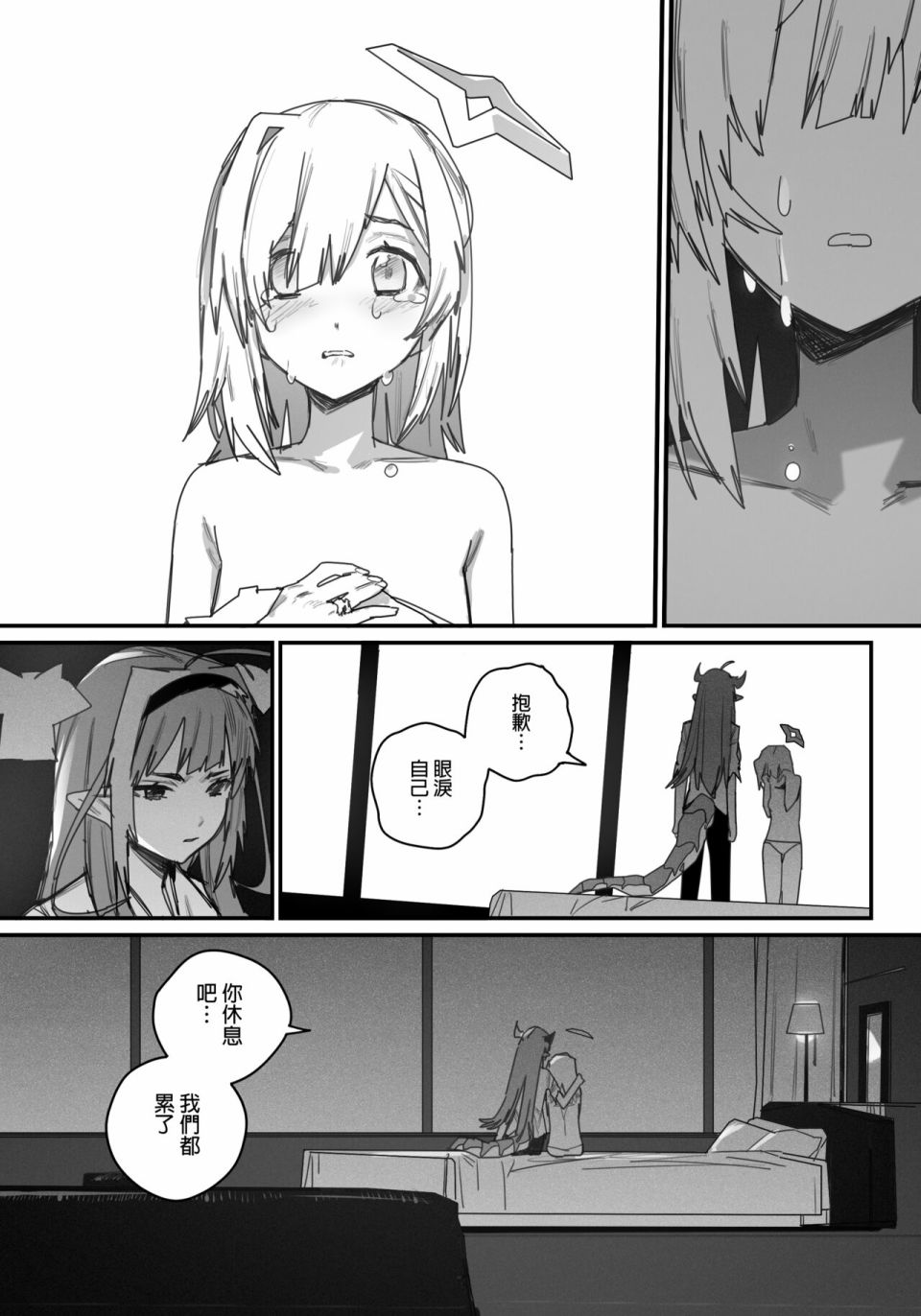 《决战！恶梦魔都东京》漫画最新章节第4话免费下拉式在线观看章节第【71】张图片