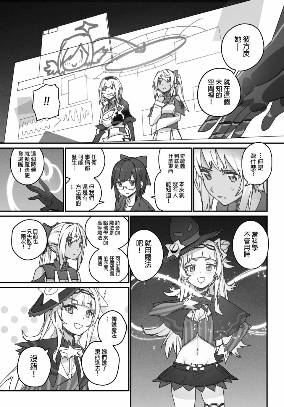 《决战！恶梦魔都东京》漫画最新章节第2话免费下拉式在线观看章节第【8】张图片