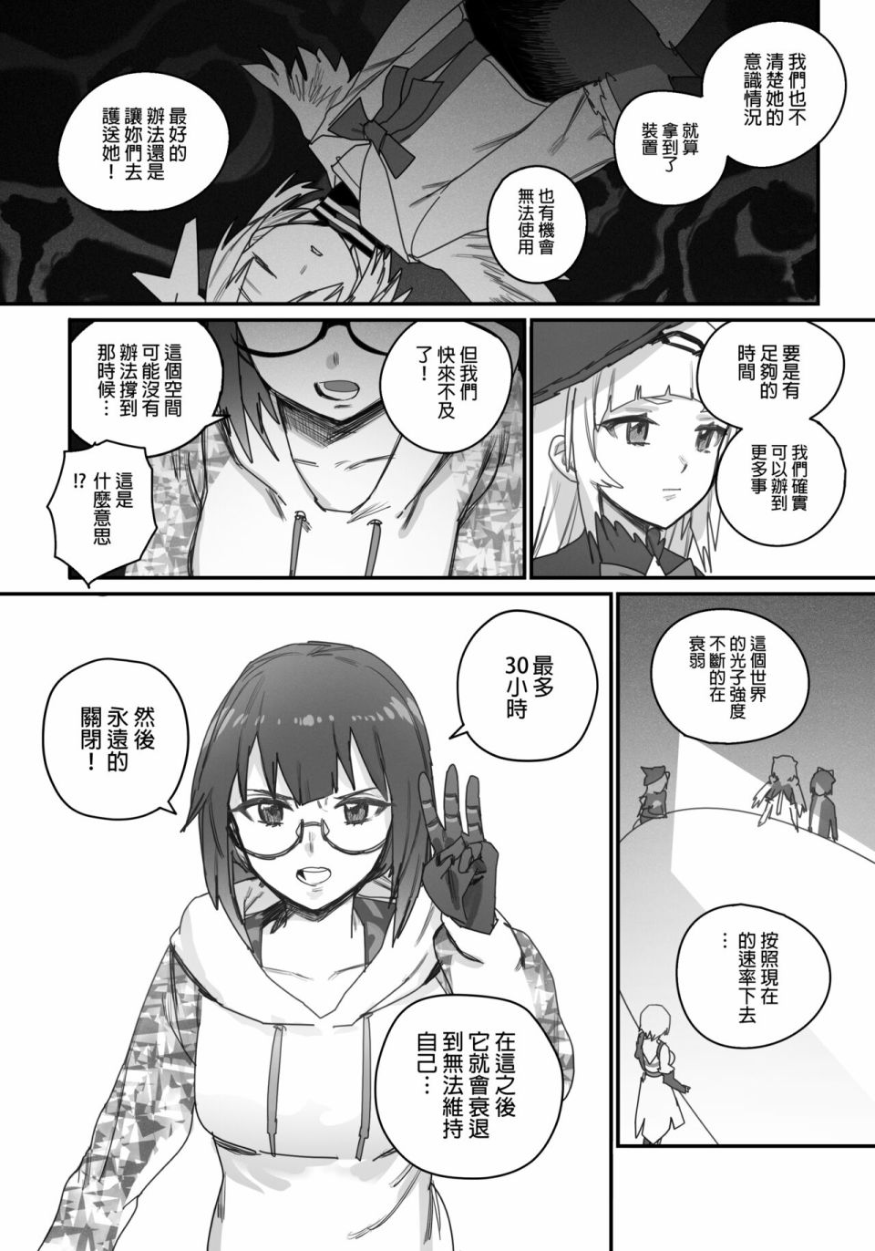 《决战！恶梦魔都东京》漫画最新章节第2话免费下拉式在线观看章节第【10】张图片