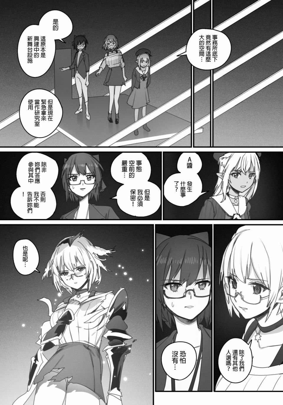 《决战！恶梦魔都东京》漫画最新章节第2话免费下拉式在线观看章节第【2】张图片