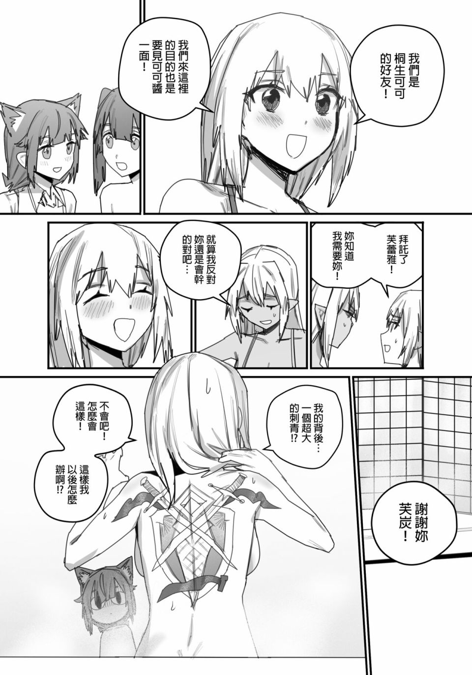 《决战！恶梦魔都东京》漫画最新章节第4话免费下拉式在线观看章节第【37】张图片