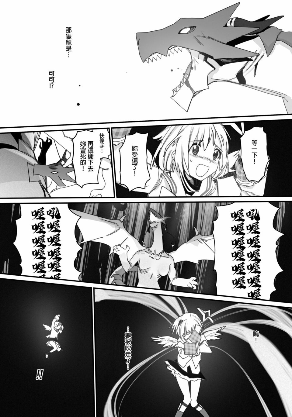 《决战！恶梦魔都东京》漫画最新章节第1话免费下拉式在线观看章节第【4】张图片