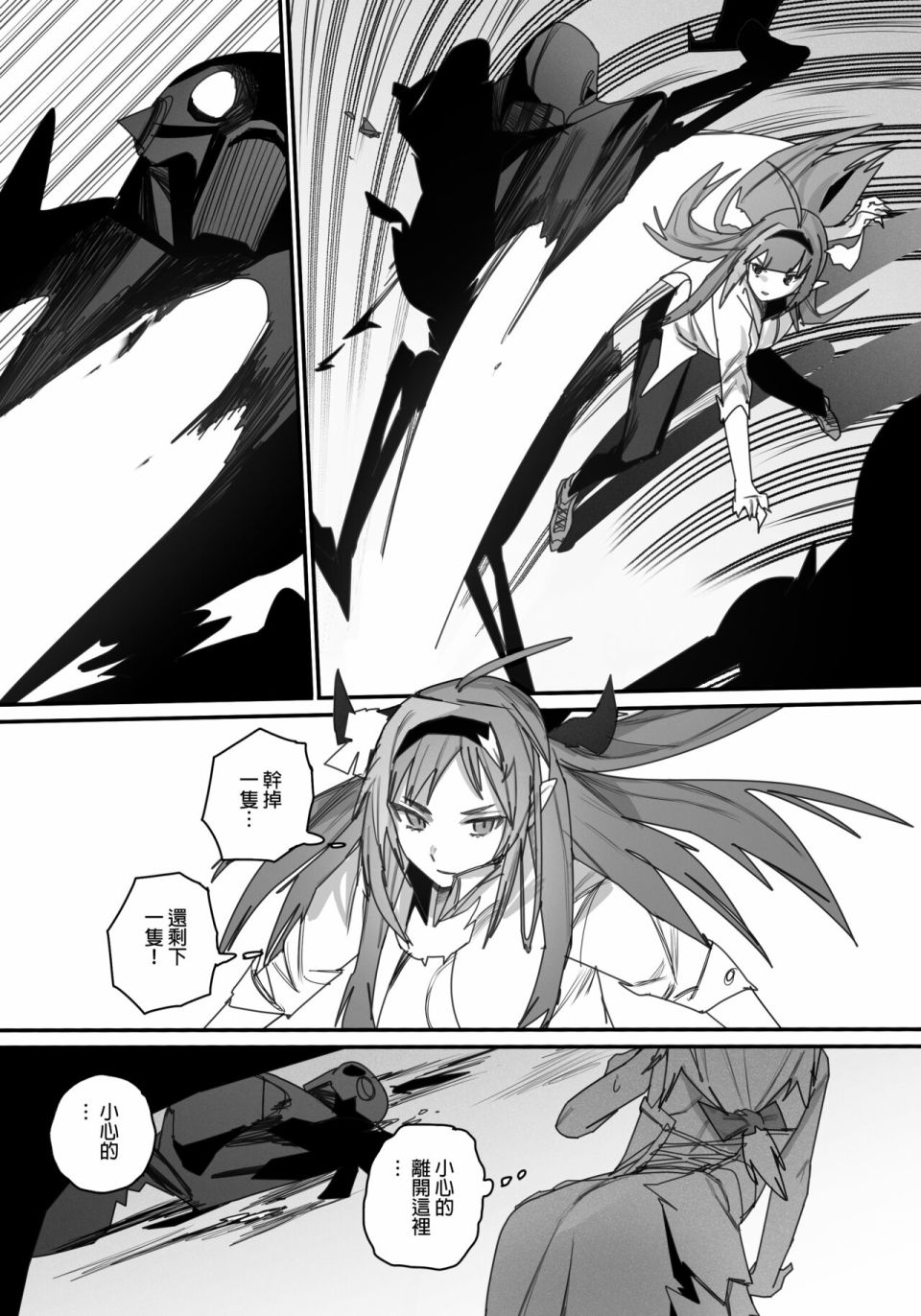 《决战！恶梦魔都东京》漫画最新章节第4话免费下拉式在线观看章节第【52】张图片