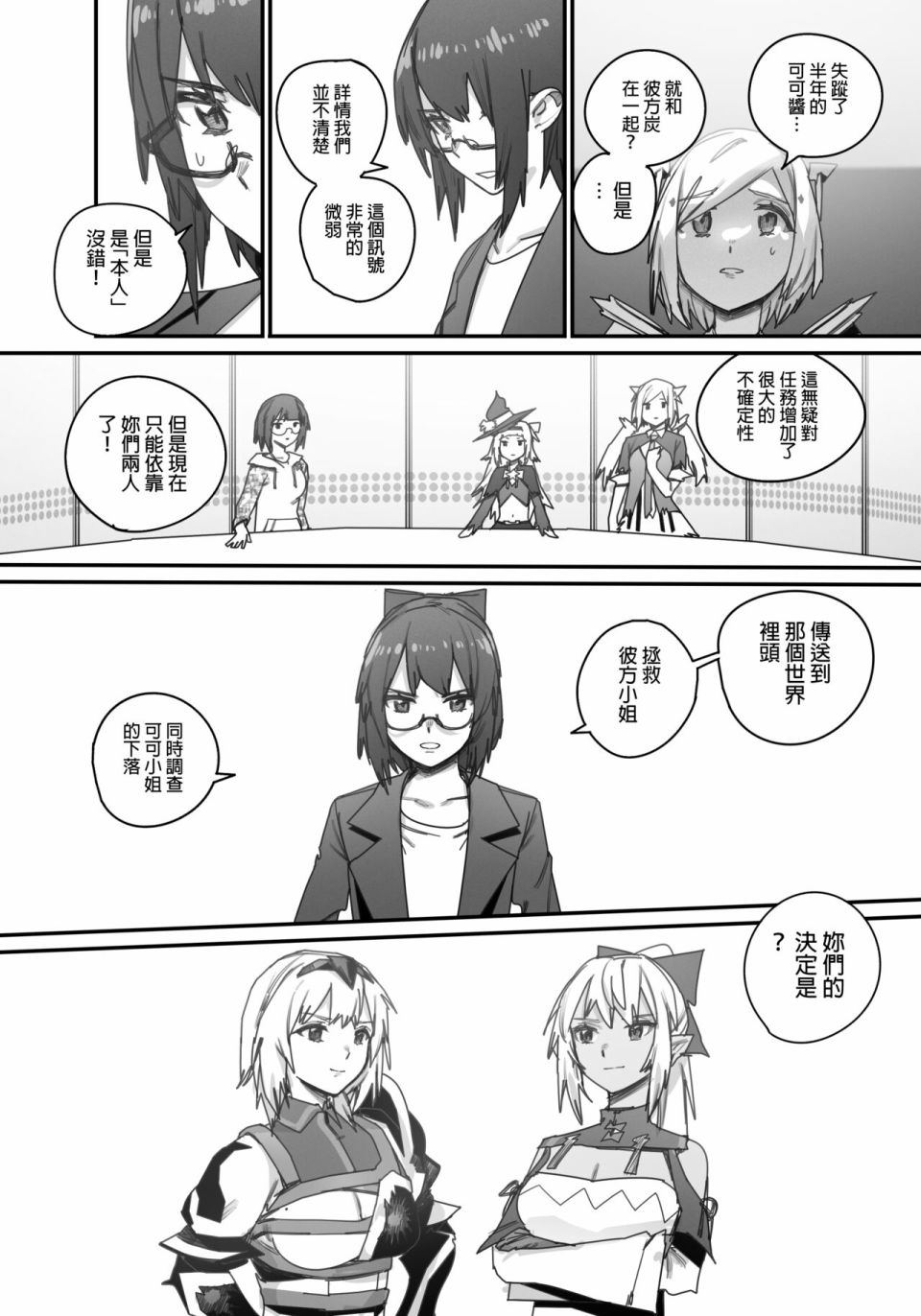 《决战！恶梦魔都东京》漫画最新章节第2话免费下拉式在线观看章节第【13】张图片