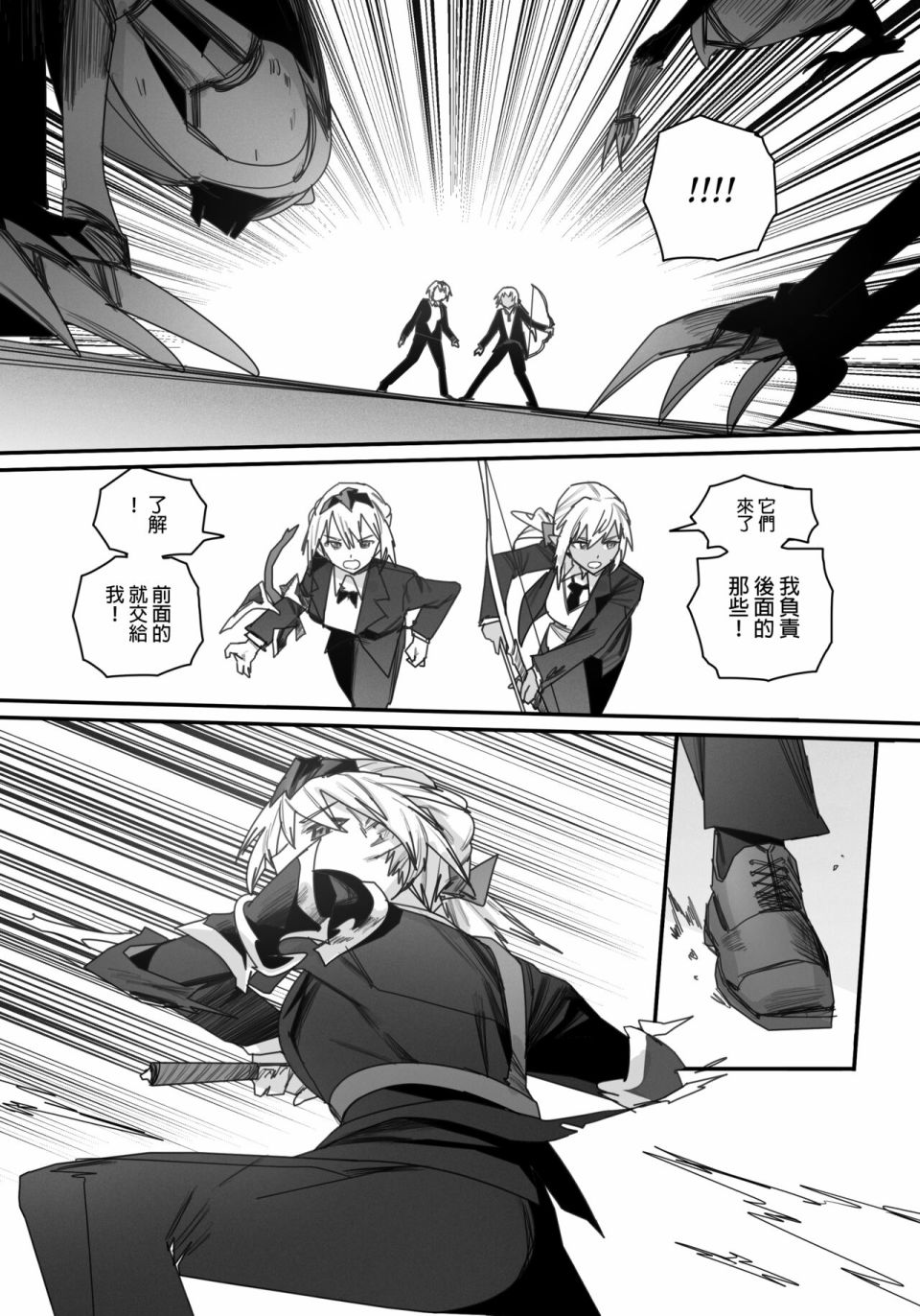《决战！恶梦魔都东京》漫画最新章节第4话免费下拉式在线观看章节第【11】张图片