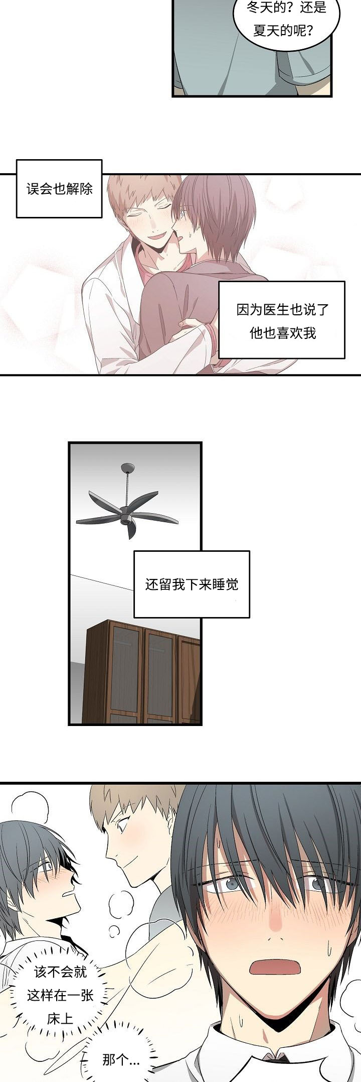 《夜间诊疗》漫画最新章节第19话免费下拉式在线观看章节第【31】张图片