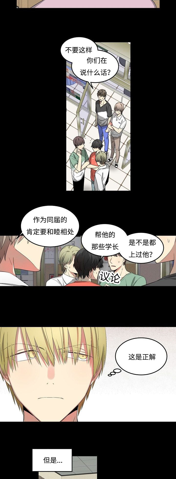 《夜间诊疗》漫画最新章节第25话免费下拉式在线观看章节第【19】张图片