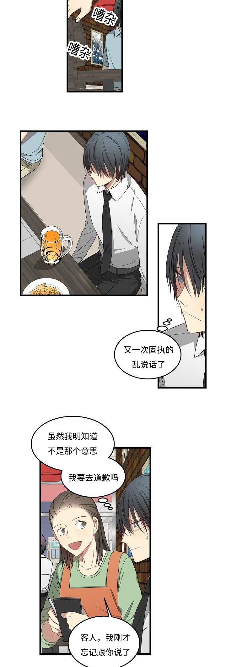 《夜间诊疗》漫画最新章节第29话免费下拉式在线观看章节第【21】张图片