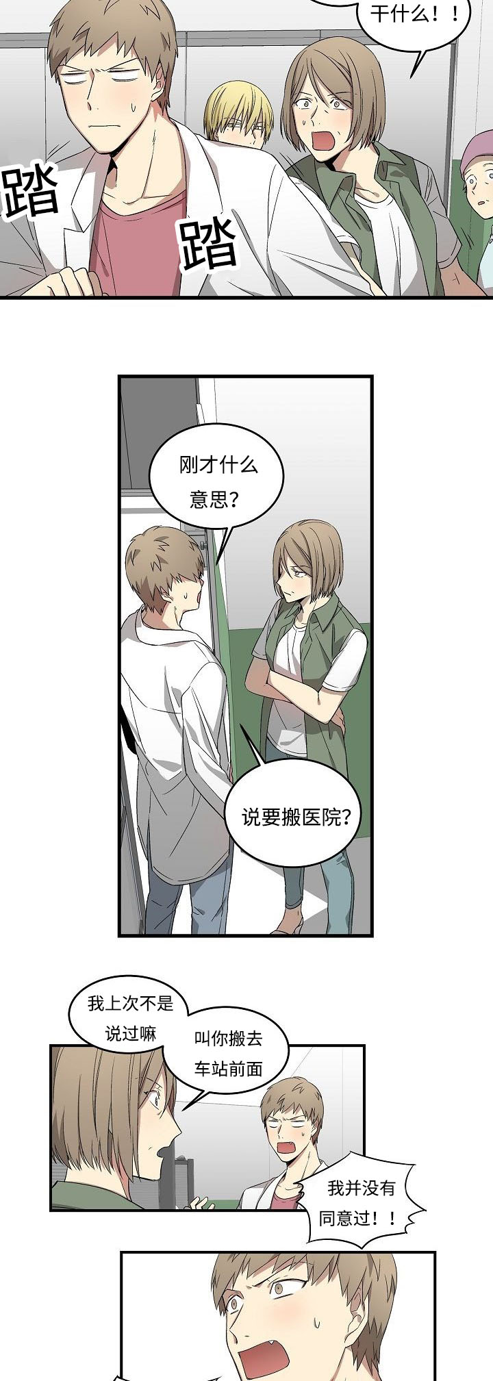 《夜间诊疗》漫画最新章节第13话免费下拉式在线观看章节第【21】张图片