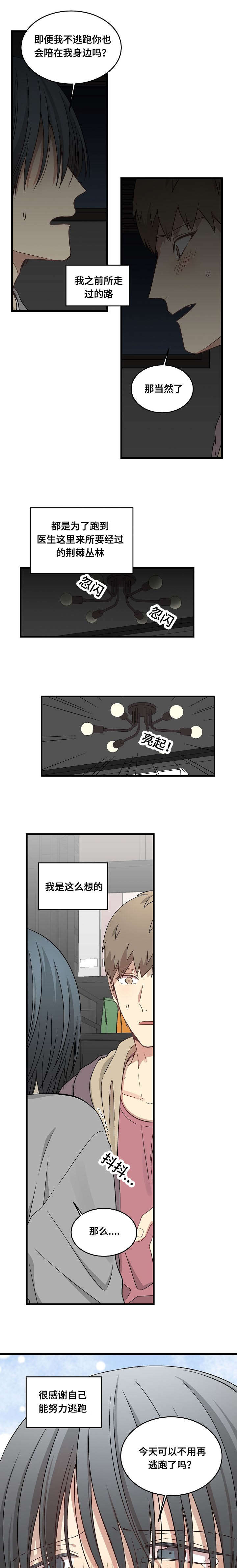 《夜间诊疗》漫画最新章节第59话免费下拉式在线观看章节第【9】张图片