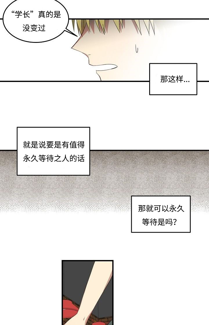 《夜间诊疗》漫画最新章节第29话免费下拉式在线观看章节第【19】张图片