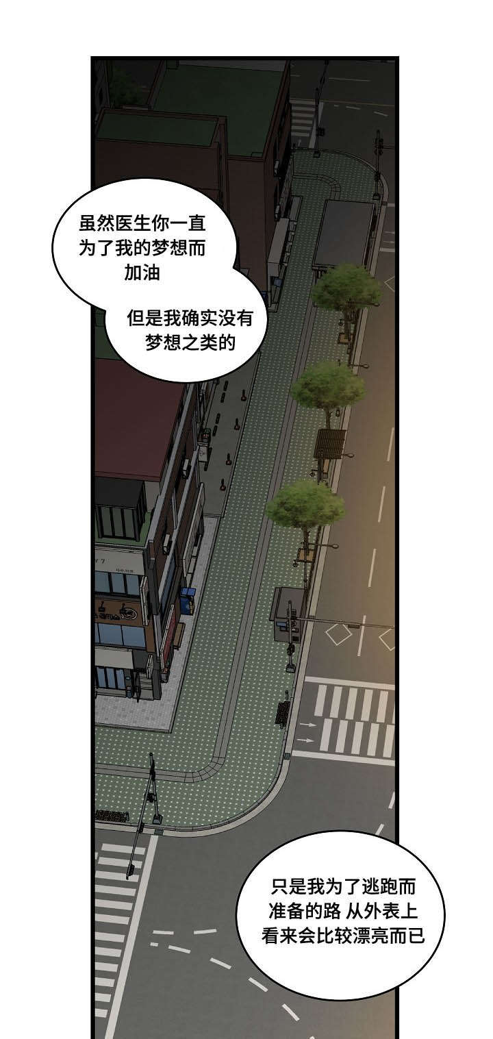 《夜间诊疗》漫画最新章节第59话免费下拉式在线观看章节第【1】张图片