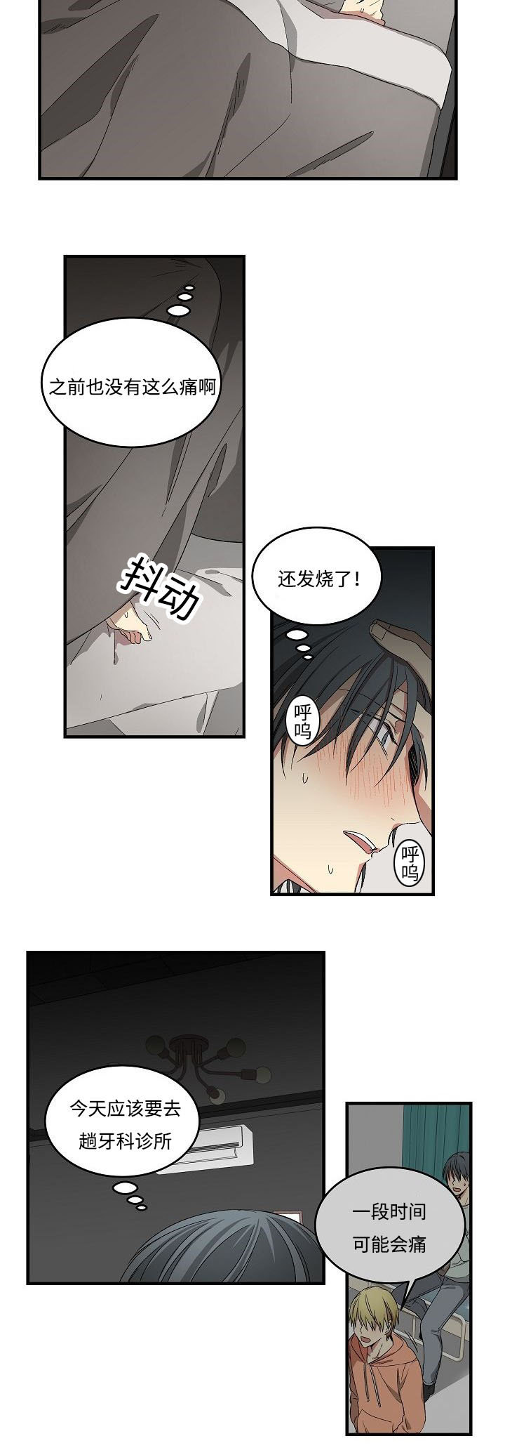 《夜间诊疗》漫画最新章节第15话免费下拉式在线观看章节第【17】张图片