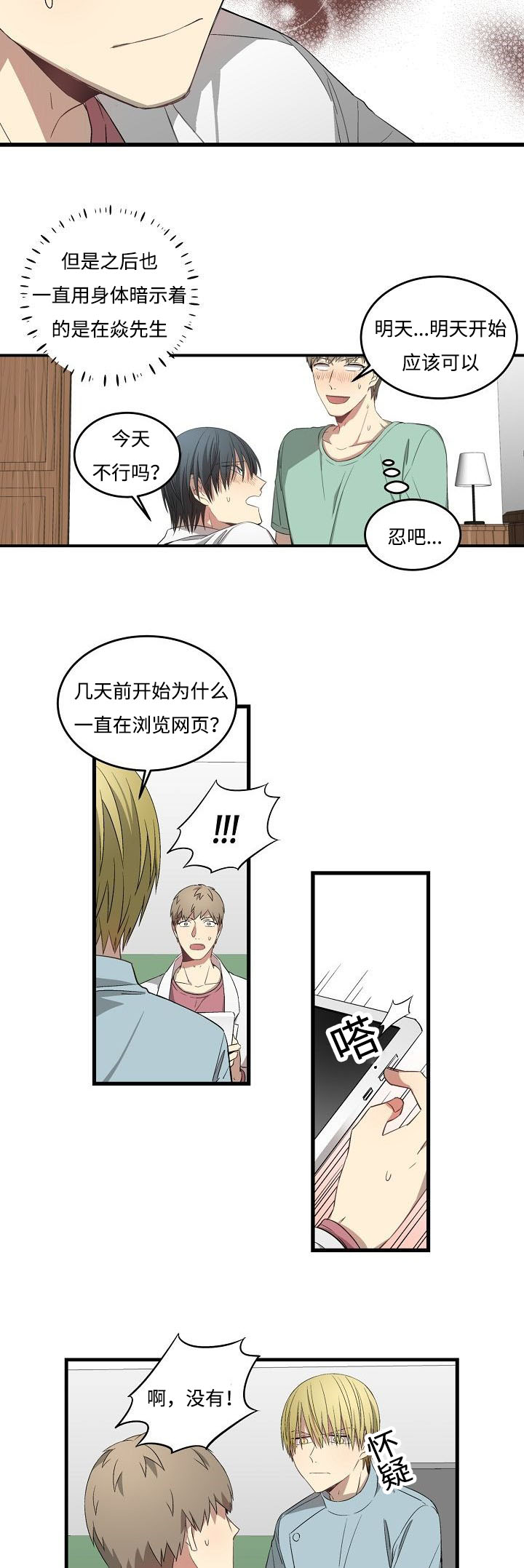 《夜间诊疗》漫画最新章节第34话免费下拉式在线观看章节第【23】张图片