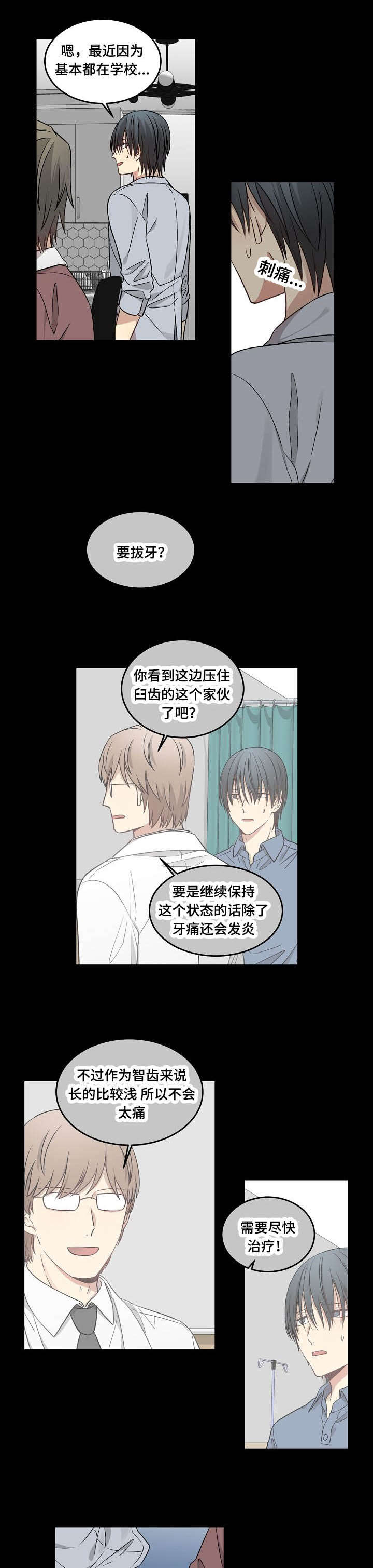 《夜间诊疗》漫画最新章节第57话免费下拉式在线观看章节第【1】张图片