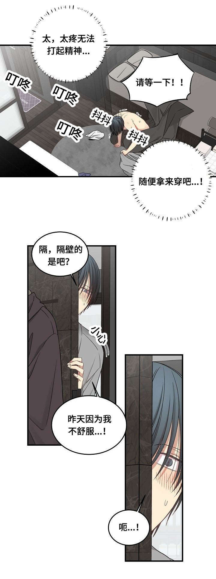 《夜间诊疗》漫画最新章节第61话免费下拉式在线观看章节第【7】张图片