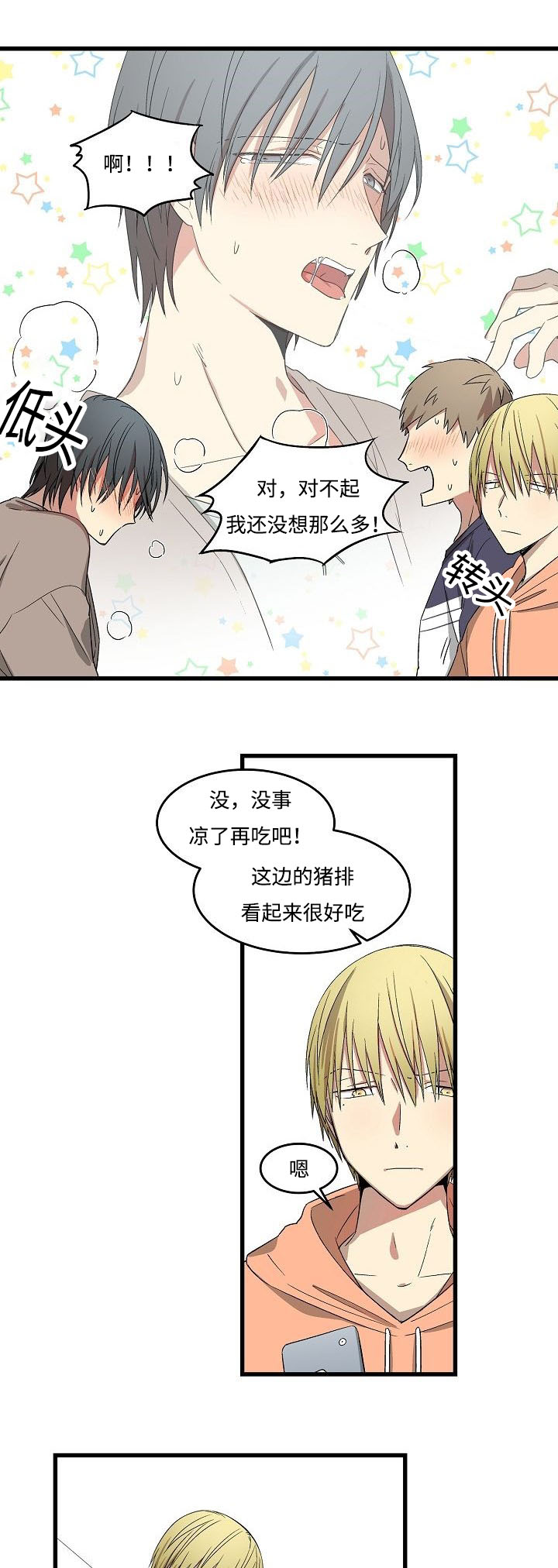 《夜间诊疗》漫画最新章节第9话免费下拉式在线观看章节第【23】张图片